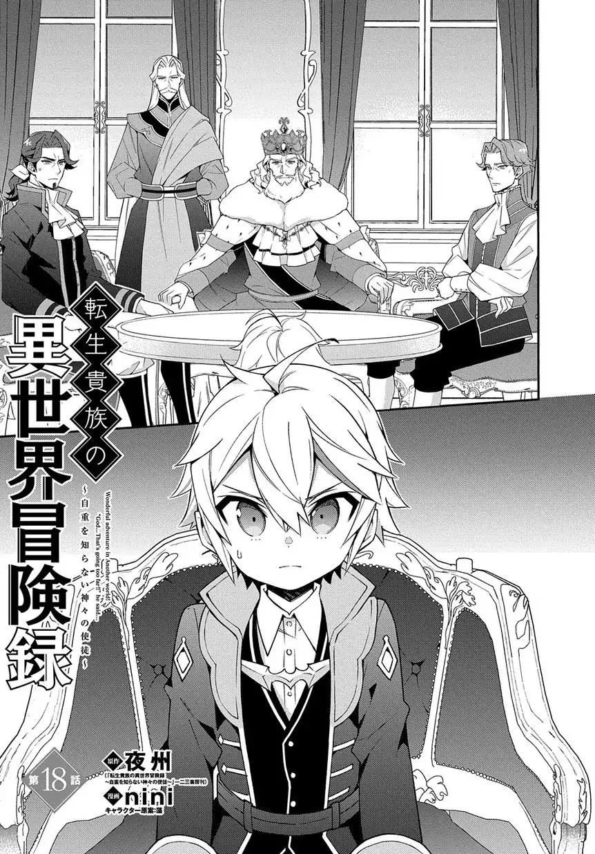 Tensei Kizoku no Isekai Boukenroku ~Jichou wo Shiranai Kamigami no Shito~ Chapter 18 1